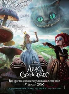 Alice in Wonderland 3d