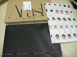 ARASHI 2007-2008 calendar
