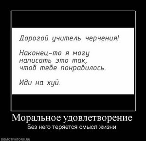 Сдать долг по черчению