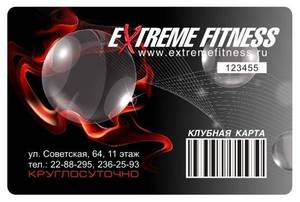 Клубная карта Экстрим-фитнесс
