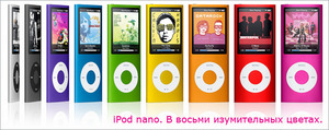 iPod