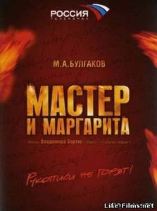 Прочитать "Мастер и Маргарита" М.Булгакова