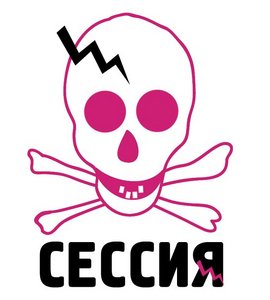 закрыть сессию