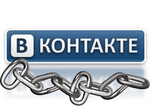 Покончить с контактом!