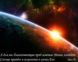 Исцеления от болезней меня и моих близких