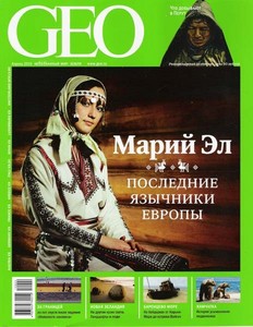 Годовая подписка "GEO"