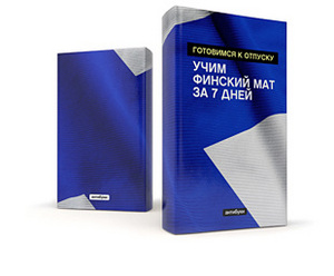 Антибуки