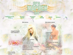 SPA- DAY в салоне Марлен