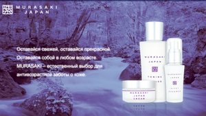 Murasaki Japan Cream