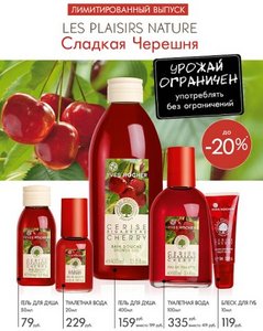 ИР Черешня