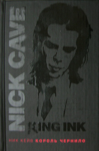 Ник Кейв «Король Чернило I»