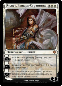 MTG Planeswalker -  Elspeth, Knight-Errant