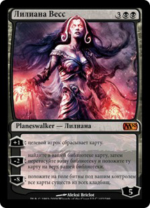 MTG Planeswalker - Liliana Vess