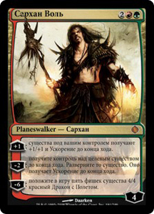 MTG Planeswalker - Sarkhan Vol