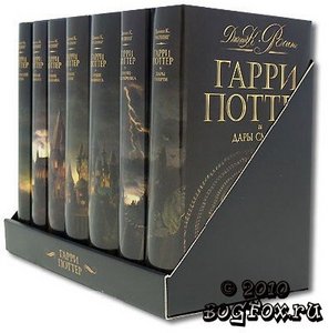 Гарри Поттер комплект из 7 книг