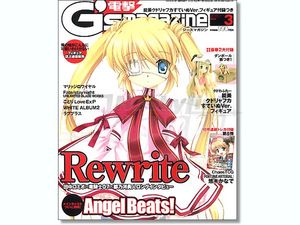 Dengeki G's Magazine March 2010 w/Kudryavka Figure