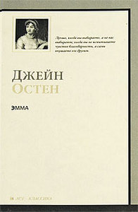 Книги Джейн Остин