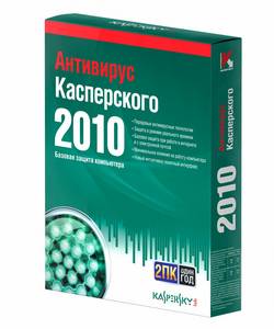 Касперский Antivirus 2010