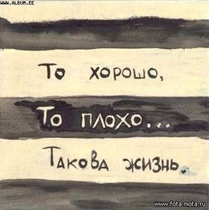 выбраться из чёрной полосы жизни