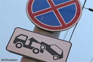 забрать авто с штрафстоянки