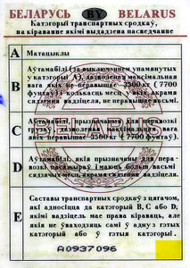 категория "В"