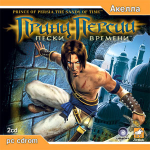 Prince of Persia: The Sands of Time (Принц Персии: Пески времени)