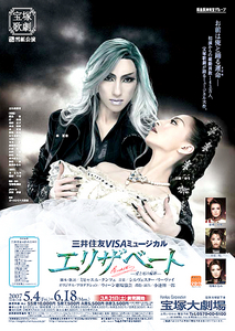 "Elisabeth" Takarazuka 2007