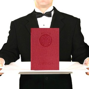 красный диплом