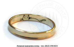 гравировку на кольцо