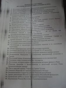 Сдать летнюю сессию