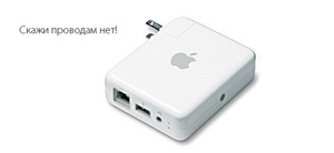 AirPort Express