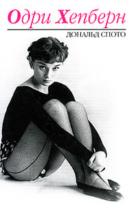 Enchantment: The Life of Audrey Hepburn