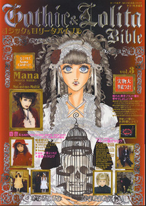 Gothic & lolita bible vol 3