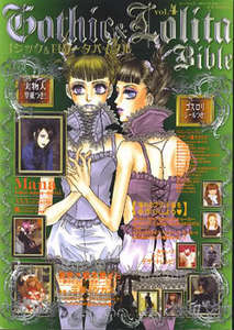 Gothic & lolita bible vol 4