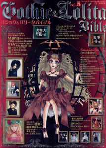 Gothic & Lolita Bible vol 5