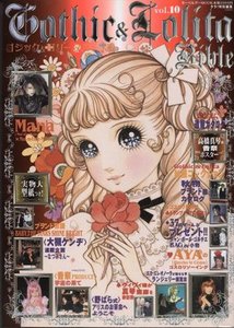 Gothic & Lolita Bible vol 10