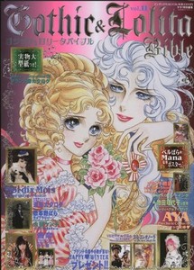 Gothic & Lolita Bible vol 11