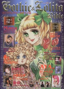 Gothic & Lolita Bible vol 12