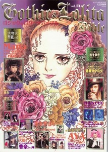 Gothic & Lolita Bible vol 14