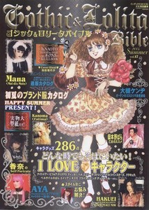 Gothic & Lolita Bible vol 17