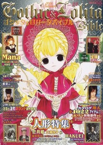 Gothic & Lolita Bible vol 22