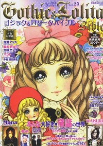 Gothic & Lolita Bible vol 23