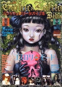 Gothic & Lolita Bible vol 24