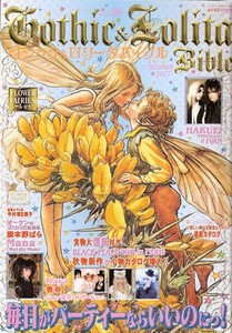 Gothic & Lolita Bible vol 26