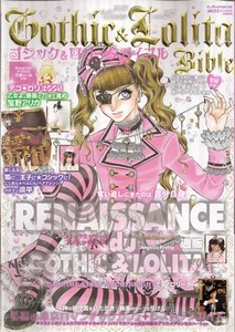 Gothic & Lolita Bible vol 27