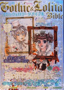 Gothic & Lolita Bible vol 28