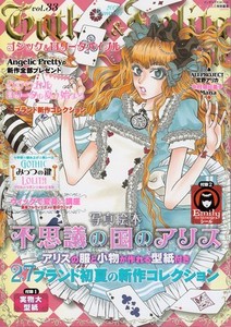 Gothic & Lolita Bible vol 33