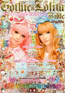 Gothic & Lolita Bible vol 36