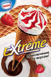 мороженое extreme