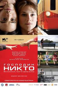Хочу в кино на Господина Никто!!!!!